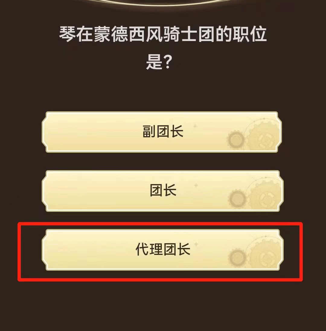 原神小红书活动答案2023最新