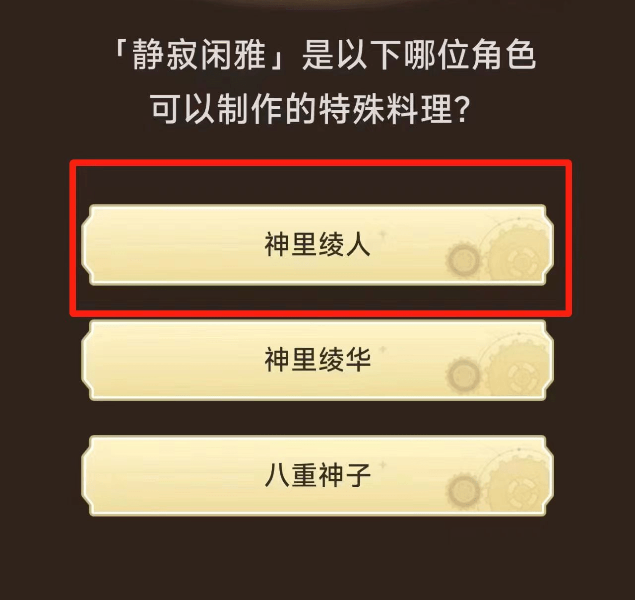 原神小红书活动答案2023最新