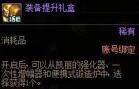 dnf崛起之迹怎么获得 dnf崛起之迹材料怎么刷