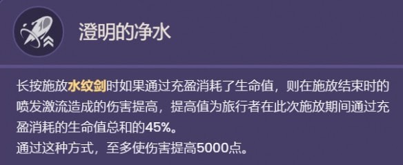 原神水主技能爆料是什么