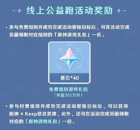 原神kee联动怎么参加