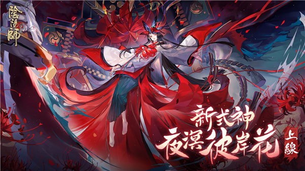 阴阳师式神培养优先级