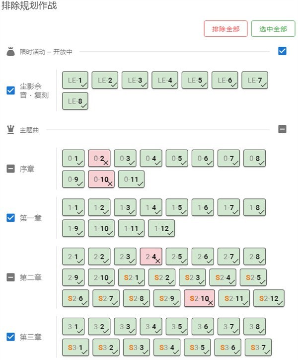 明日方舟刷图规划网站分享