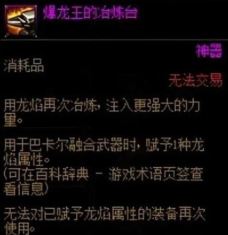 dnf巴卡尔武器第三词条怎么弄