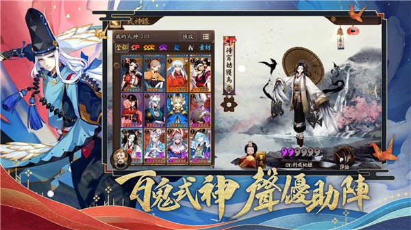 阴阳师式神培养优先级