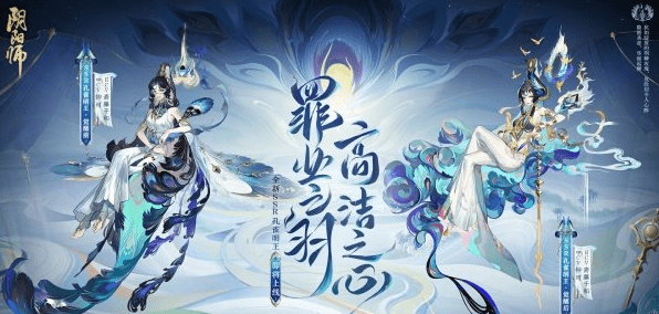 阴阳师旭华召唤和瑶归召唤有哪些式神