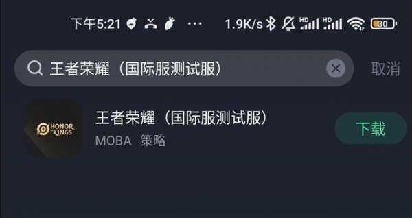 王者荣耀国际服怎么下载-国际服下载教程