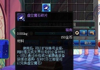 dnf虚空魔石碎片怎么合成-虚空魔石有什么用