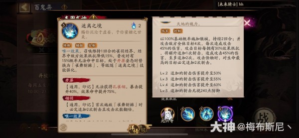 阴阳师孔雀明王厉害吗