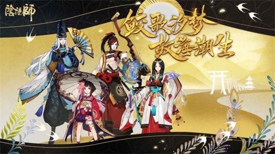 阴阳师最强T0阵容2023ve