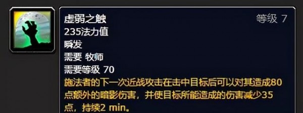 魔兽世界血精灵牧师天赋加点 魔兽世界血精灵牧师职业任务