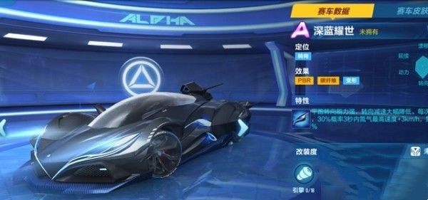 qq飞车手游最强A车2023最新