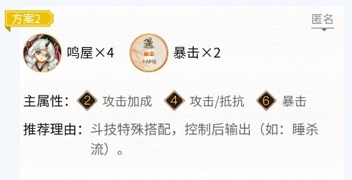 阴阳师妖刀姬御魂搭配 伤害爆表