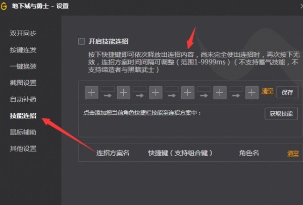 dnf召唤师走什么流派好玩 dnf召唤师怎么一下把怪都召唤出来