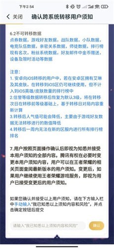 王者荣耀苹果账号怎么转安卓免费