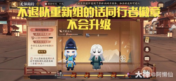 阴阳师友伴同行怎么退出队伍