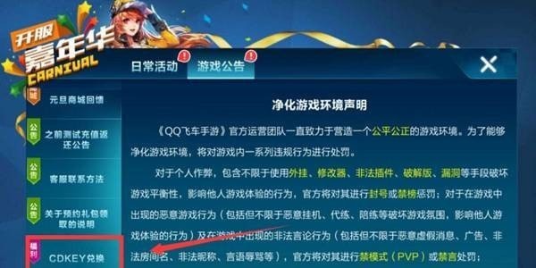 qq飞车福利码最新兑换码2023大全