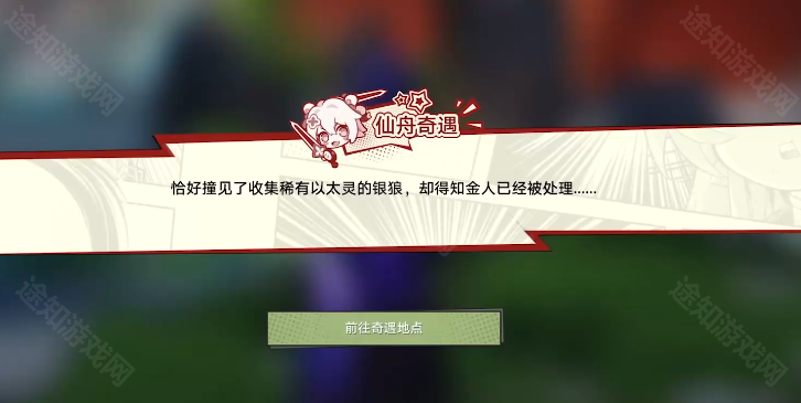 《崩坏星穹铁道》初花习剑录银狼故事线攻略