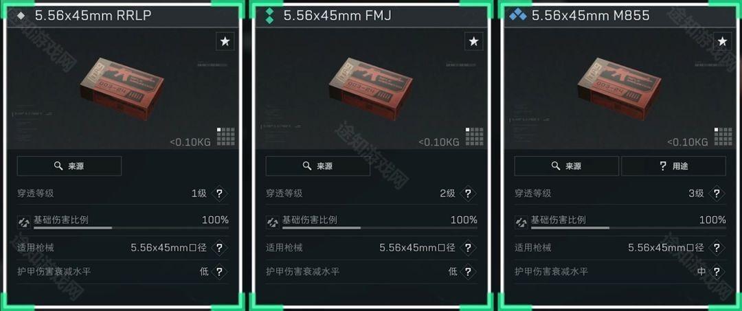 《三角洲行动》5.56x45mm弹药分类及适用武器介绍