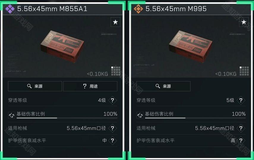 《三角洲行动》5.56x45mm弹药分类及适用武器介绍