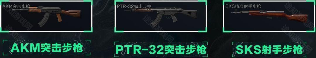 《三角洲行动》7.62x39mm弹药分类及适用武器介绍