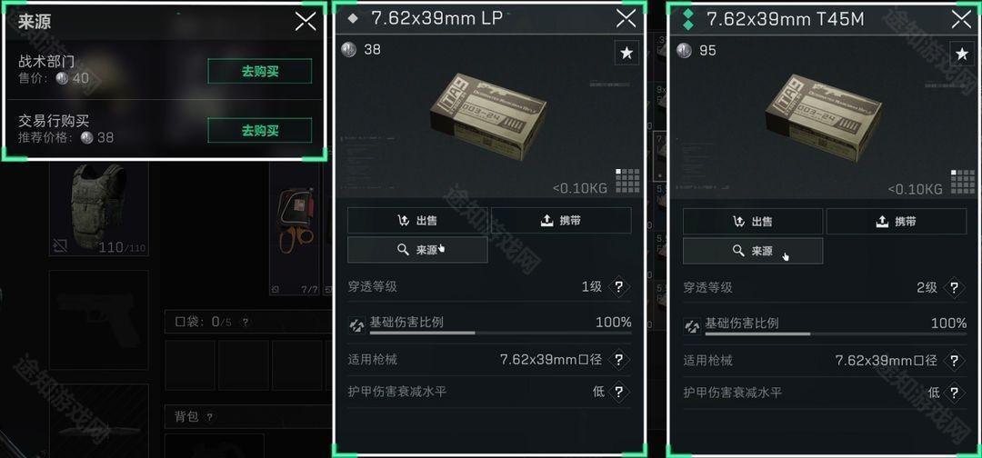 《三角洲行动》7.62x39mm弹药分类及适用武器介绍