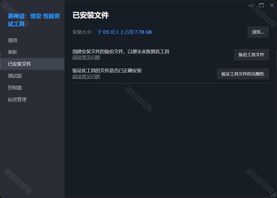 《黑神话悟空》PC性能测试工具安装大小介绍