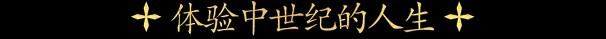 《天国：拯救2》官宣2025年2月11日发售 科隆游戏展将首爆实机演示