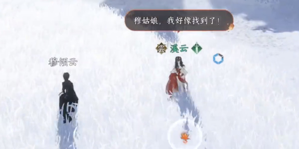 《逆水寒手游》寒衣覆雪奇遇攻略